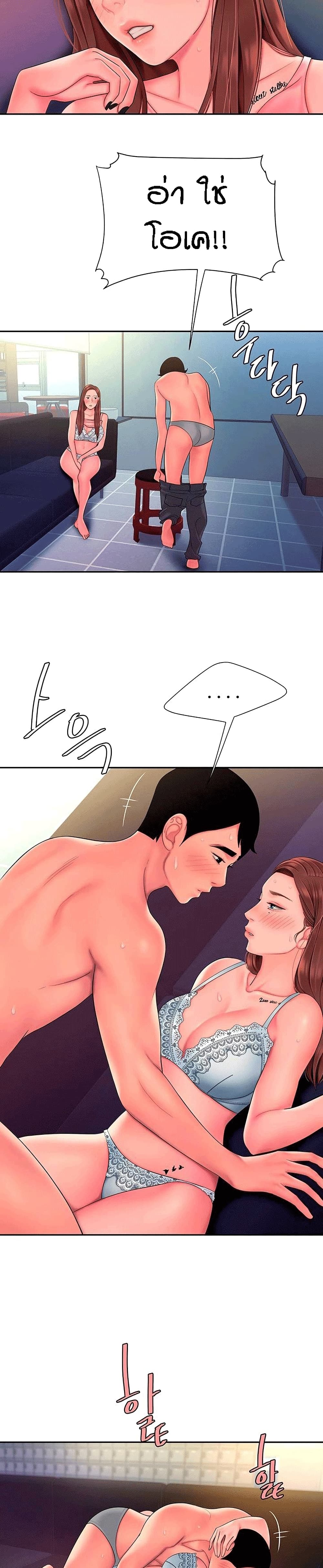 Delivery Man ตอนที่ 41 (21)